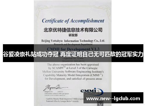 谷爱凌崇礼站成功夺冠 再度证明自己无可匹敌的冠军实力